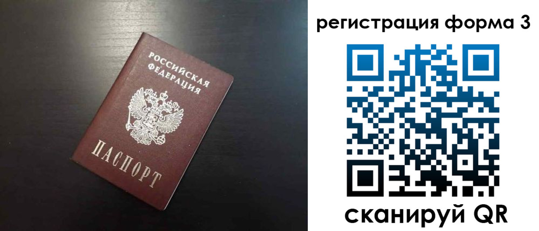 временная регистрация адрес в Павловском Посаде