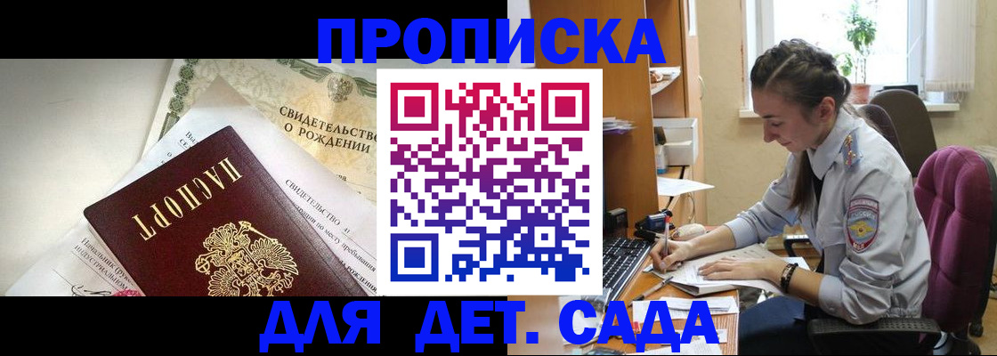 прописка поиск в Павловском Посаде