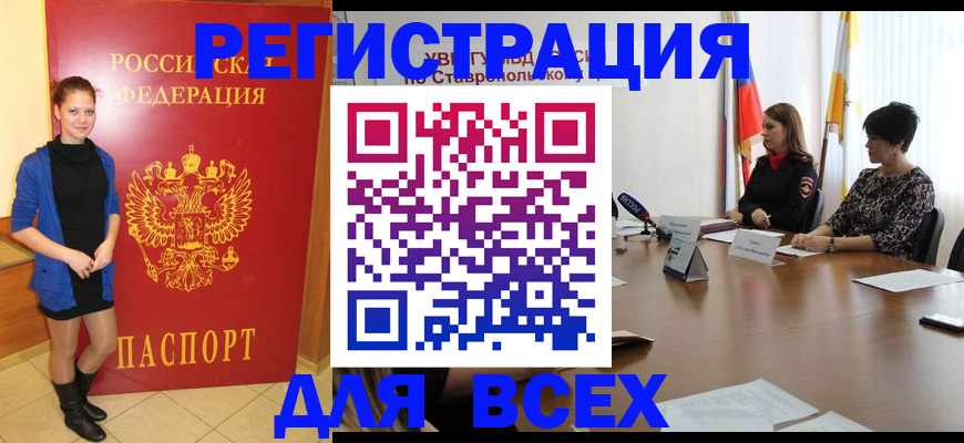 временная регистрация недорого в Павловском Посаде
