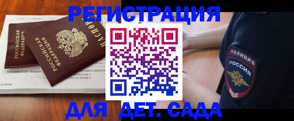 прописка от собственника в Павловском Посаде