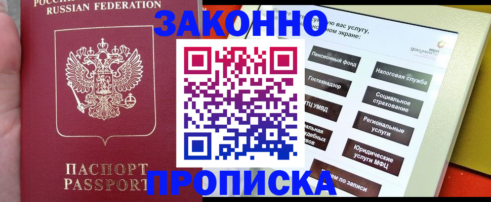 прописка для школы в Павловском Посаде